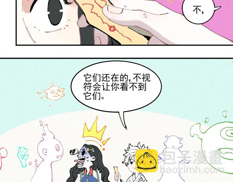 ☕俺哥来自深山 第22话 不良大姐大 第14页