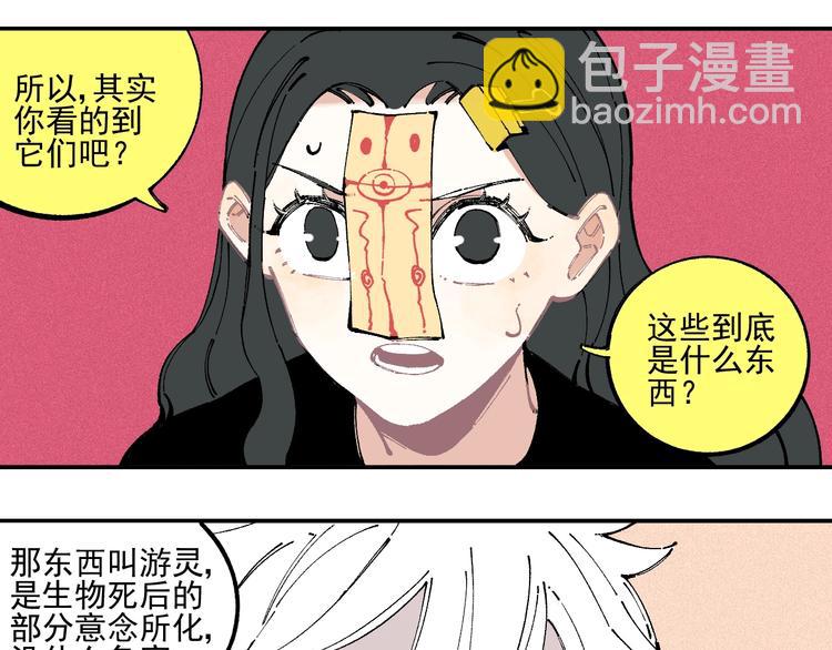 ☕俺哥来自深山 第22话 不良大姐大 第19页