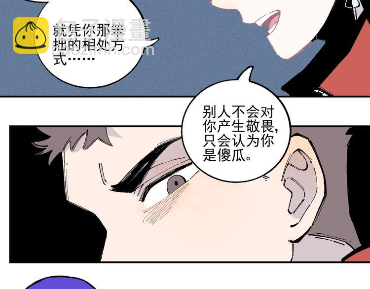 ☕俺哥来自深山 第22话 不良大姐大 第29页