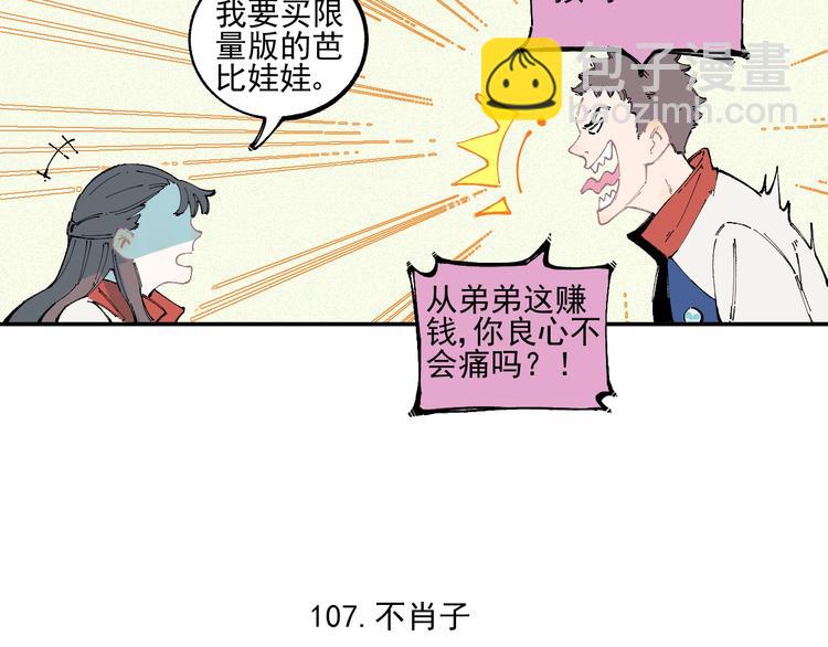 ☕俺哥来自深山 第22话 不良大姐大 第31页