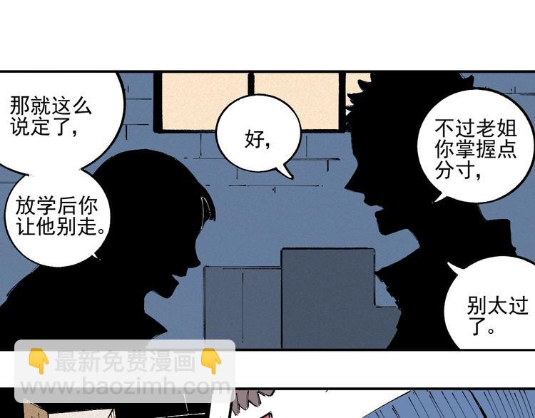 ☕俺哥来自深山 第22话 不良大姐大 第32页