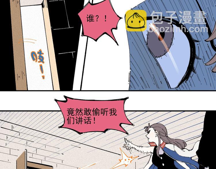 ☕俺哥来自深山 第22话 不良大姐大 第33页