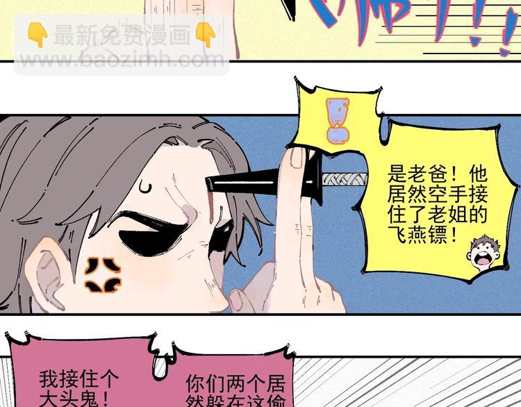 ☕俺哥来自深山 第22话 不良大姐大 第35页