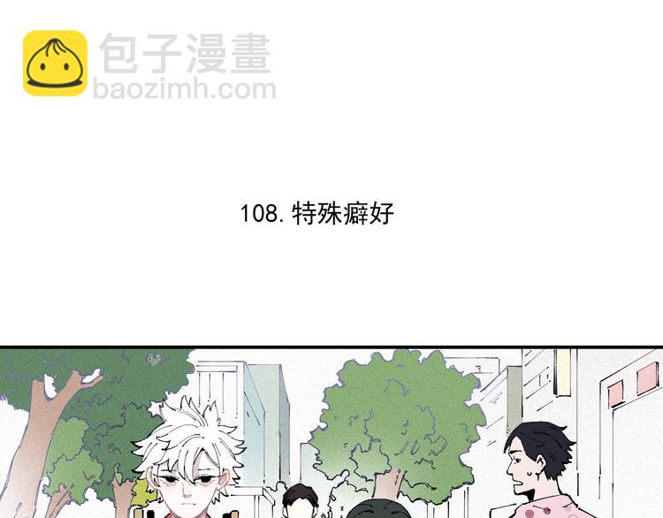 ☕俺哥来自深山 第22话 不良大姐大 第37页
