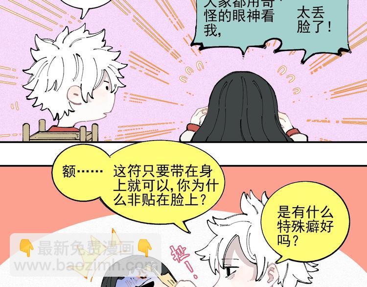☕俺哥来自深山 第22话 不良大姐大 第40页
