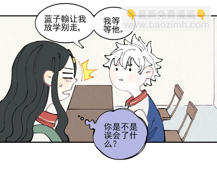 ☕俺哥来自深山 第22话 不良大姐大 第44页