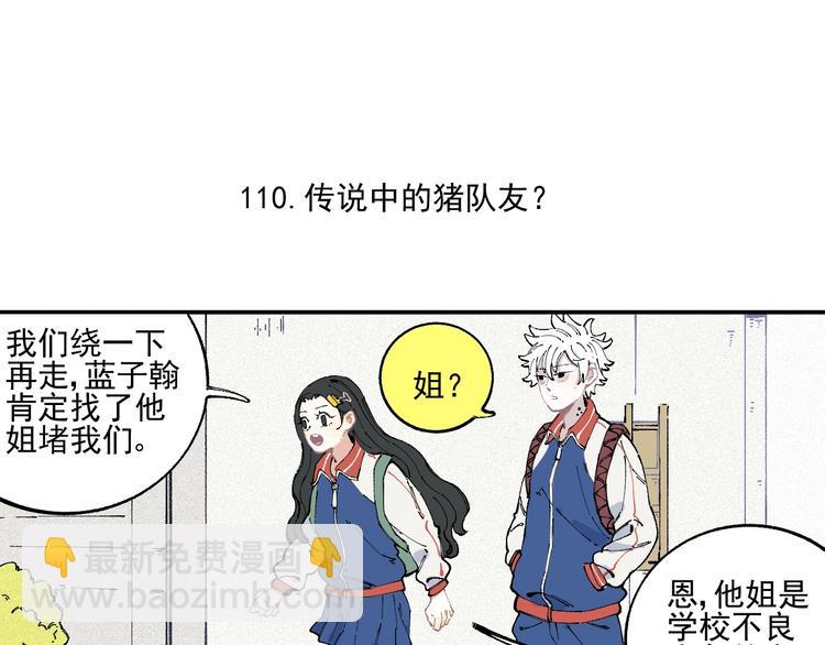 ☕俺哥来自深山 第22话 不良大姐大 第45页