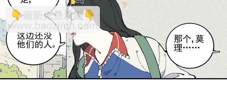 ☕俺哥来自深山 第22话 不良大姐大 第47页