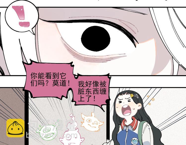 ☕俺哥来自深山 第22话 不良大姐大 第7页