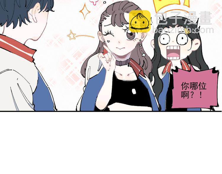 ☕俺哥来自深山 第24话 男神魅力 第15页