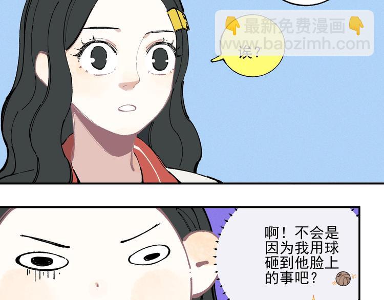 ☕俺哥来自深山 第24话 男神魅力 第18页