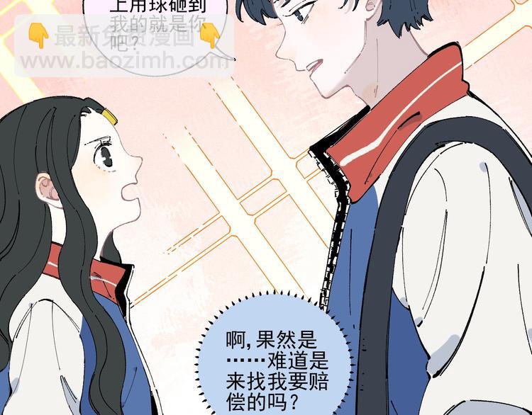 ☕俺哥来自深山 第24话 男神魅力 第22页