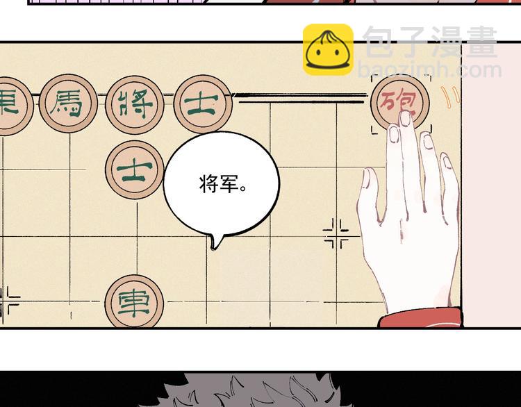 ☕俺哥来自深山 第24话 男神魅力 第32页