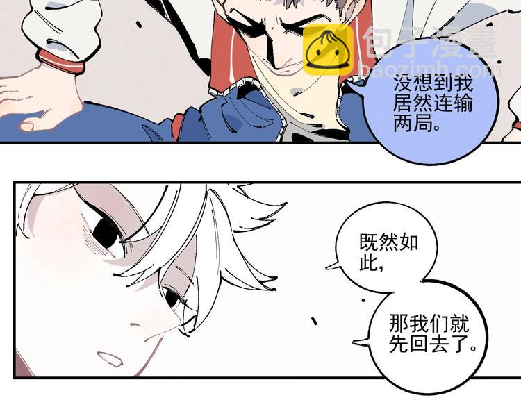 ☕俺哥来自深山 第24话 男神魅力 第35页