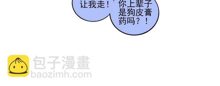 ☕俺哥来自深山 第24话 男神魅力 第37页