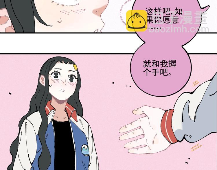 ☕俺哥来自深山 第24话 男神魅力 第44页