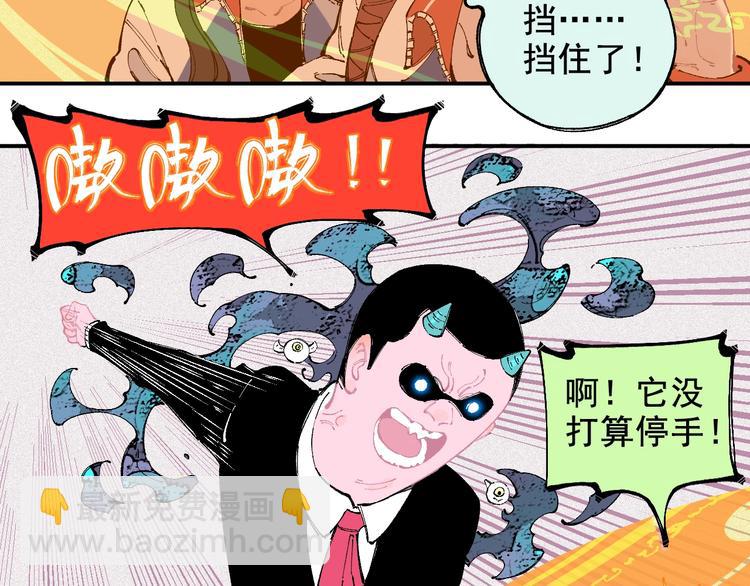 ☕俺哥来自深山 第26话 见到老师要问好！ 第14页
