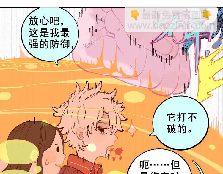 ☕俺哥来自深山 第26话 见到老师要问好！ 第16页