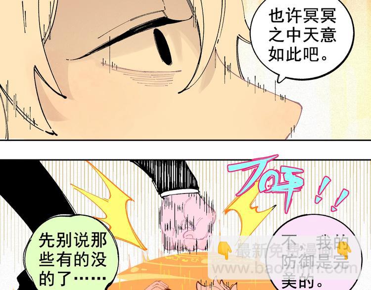 ☕俺哥来自深山 第26话 见到老师要问好！ 第18页