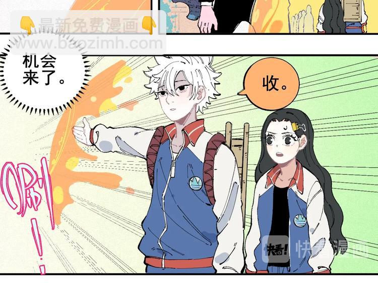 ☕俺哥来自深山 第26话 见到老师要问好！ 第23页