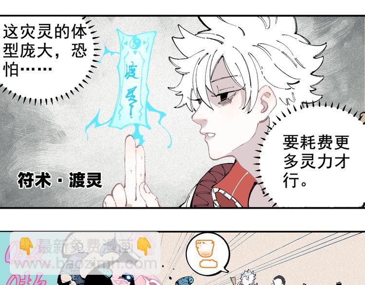 ☕俺哥来自深山 第26话 见到老师要问好！ 第25页