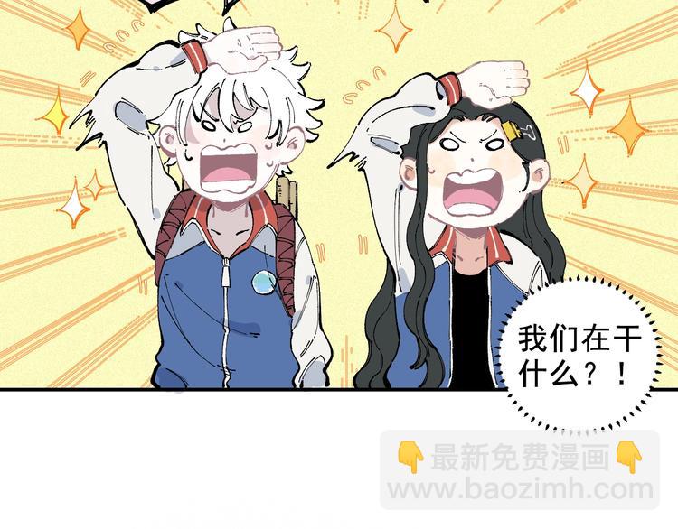 ☕俺哥来自深山 第26话 见到老师要问好！ 第29页