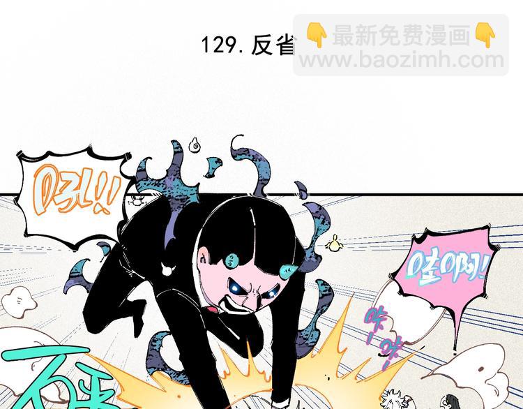 ☕俺哥来自深山 第26话 见到老师要问好！ 第30页