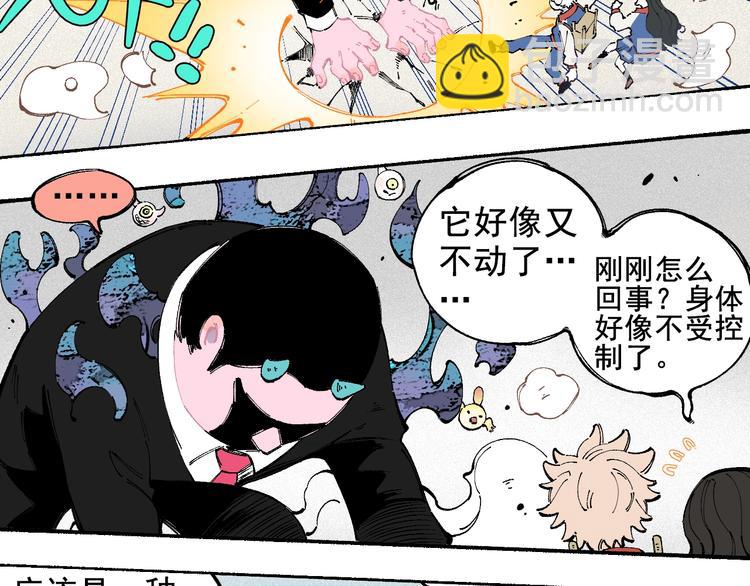 ☕俺哥来自深山 第26话 见到老师要问好！ 第31页