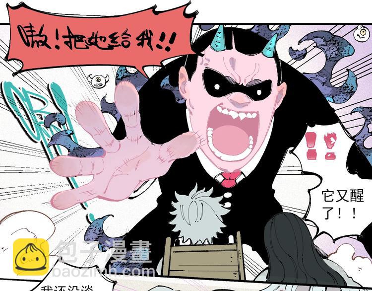 ☕俺哥来自深山 第26话 见到老师要问好！ 第34页