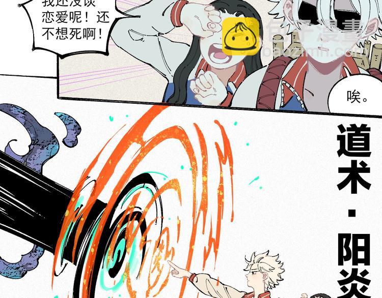 ☕俺哥来自深山 第26话 见到老师要问好！ 第35页