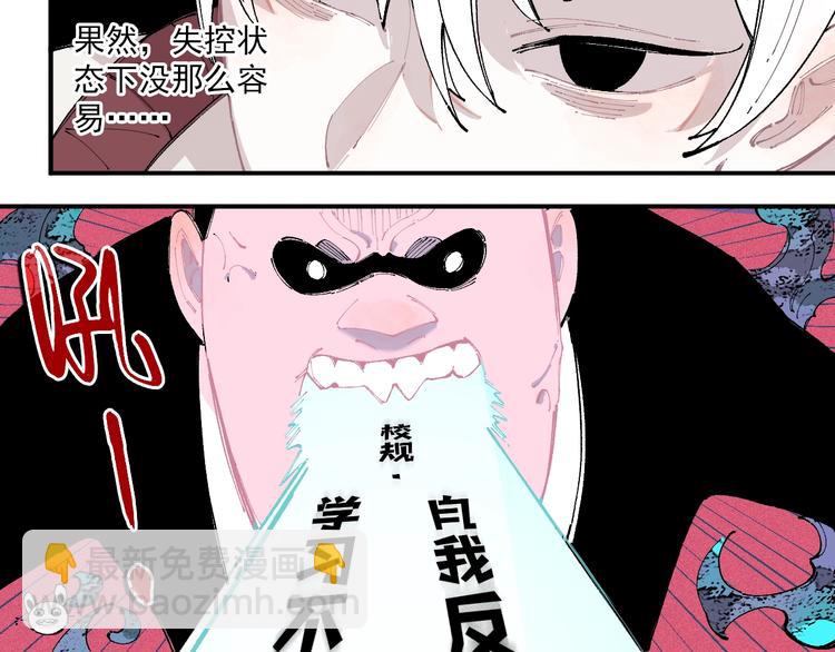 ☕俺哥来自深山 第26话 见到老师要问好！ 第40页