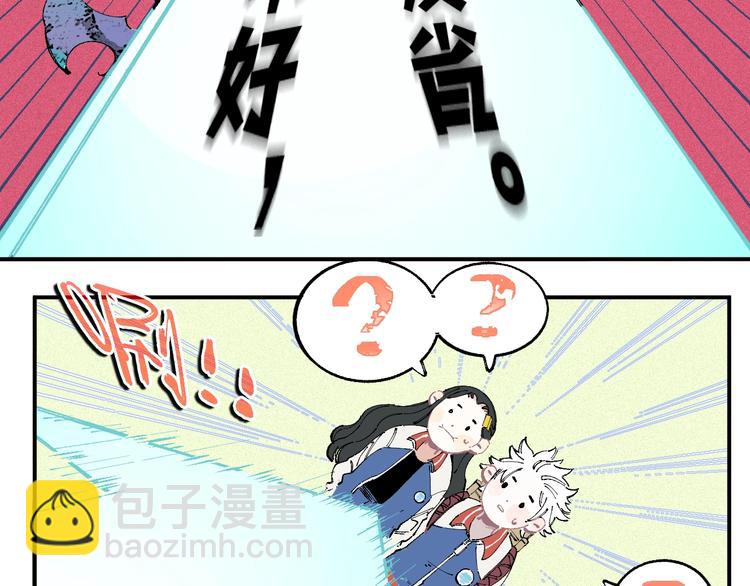 ☕俺哥来自深山 第26话 见到老师要问好！ 第41页