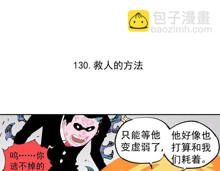 ☕俺哥来自深山 第26话 见到老师要问好！ 第45页