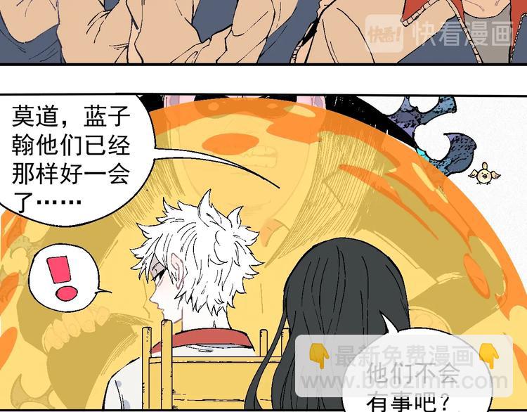 ☕俺哥来自深山 第26话 见到老师要问好！ 第48页