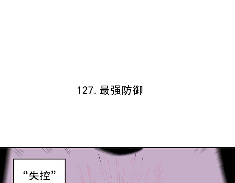 ☕俺哥来自深山 第26话 见到老师要问好！ 第5页