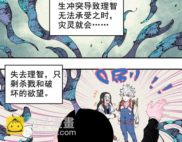 ☕俺哥来自深山 第26话 见到老师要问好！ 第7页