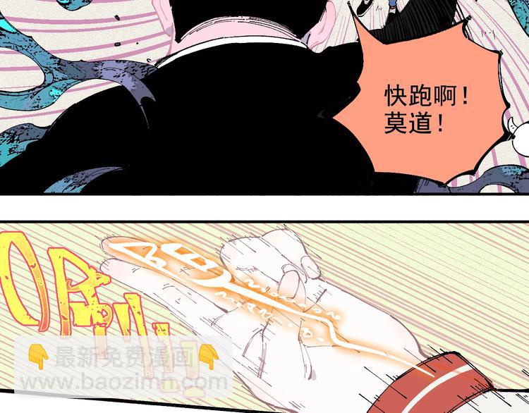 ☕俺哥来自深山 第26话 见到老师要问好！ 第8页