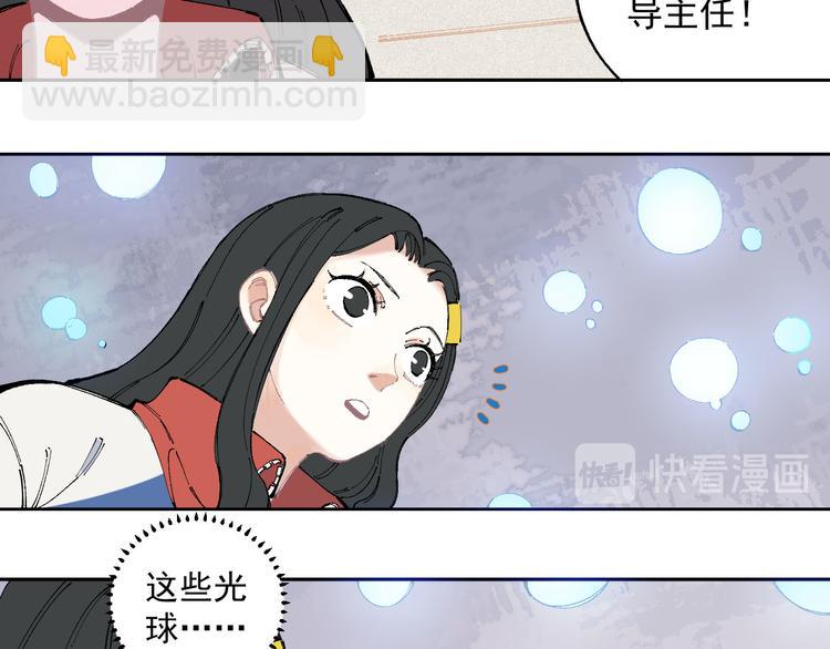 ☕俺哥来自深山 第28话 灾灵记忆（上） 第10页