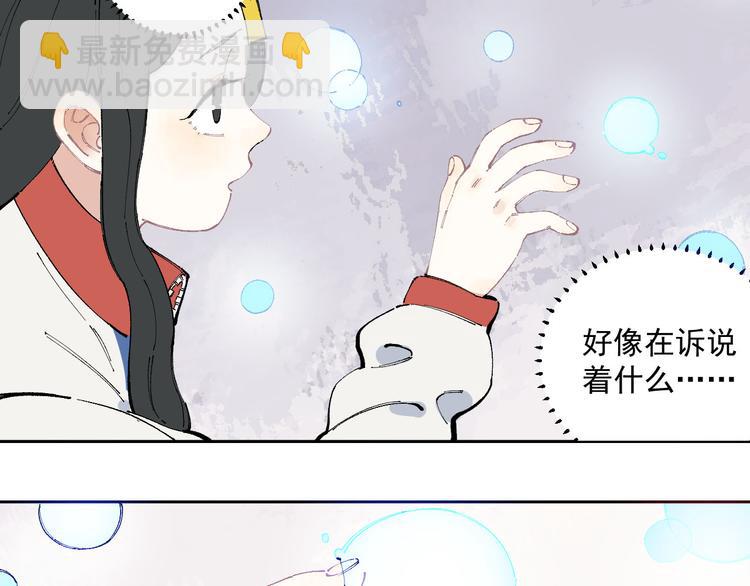 ☕俺哥来自深山 第28话 灾灵记忆（上） 第11页