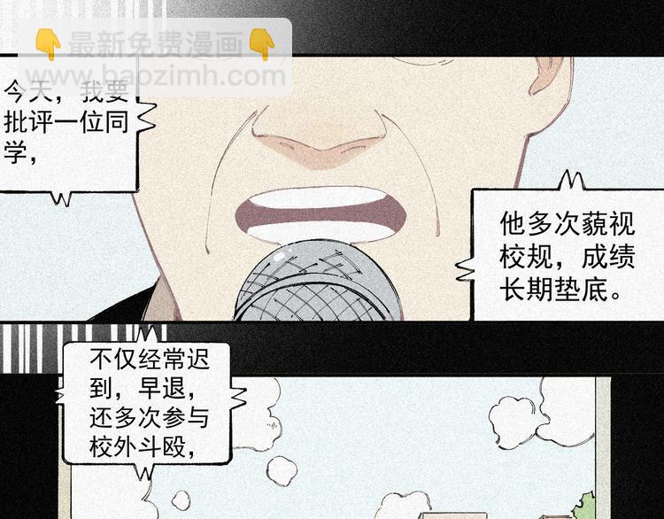 ☕俺哥来自深山 第28话 灾灵记忆（上） 第15页
