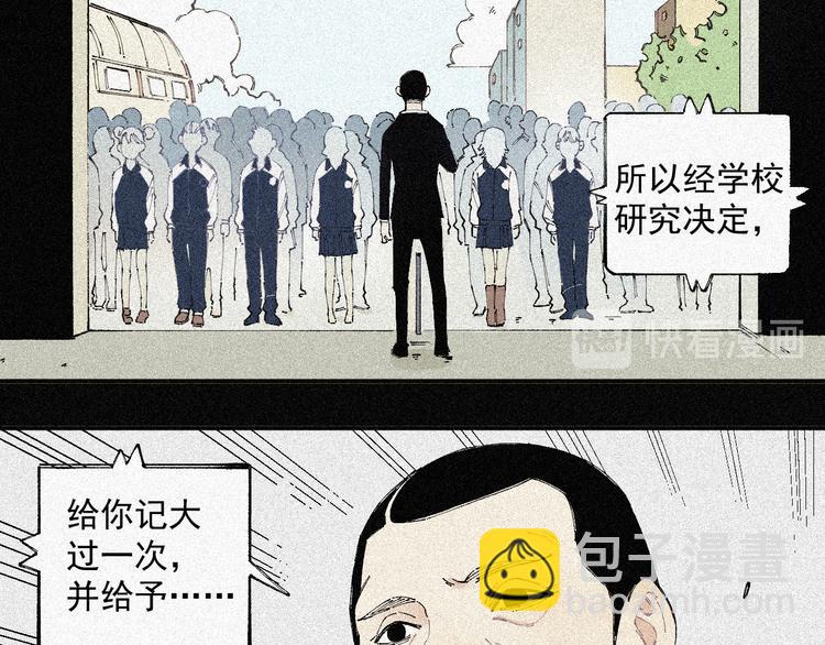 ☕俺哥来自深山 第28话 灾灵记忆（上） 第16页