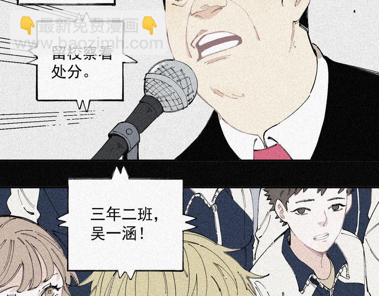 ☕俺哥来自深山 第28话 灾灵记忆（上） 第17页