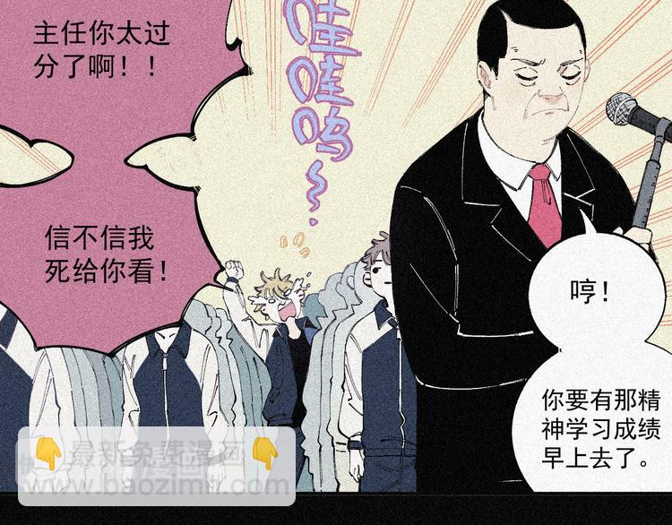 ☕俺哥来自深山 第28话 灾灵记忆（上） 第21页