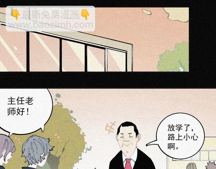 ☕俺哥来自深山 第28话 灾灵记忆（上） 第22页