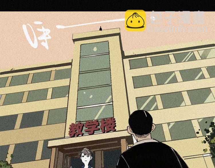 ☕俺哥来自深山 第28话 灾灵记忆（上） 第24页