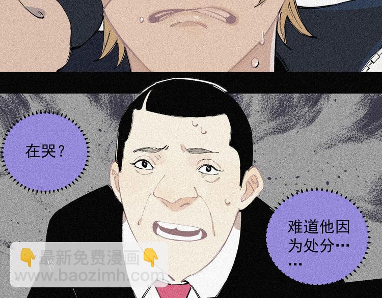 ☕俺哥来自深山 第28话 灾灵记忆（上） 第26页
