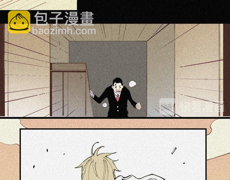 ☕俺哥来自深山 第28话 灾灵记忆（上） 第28页