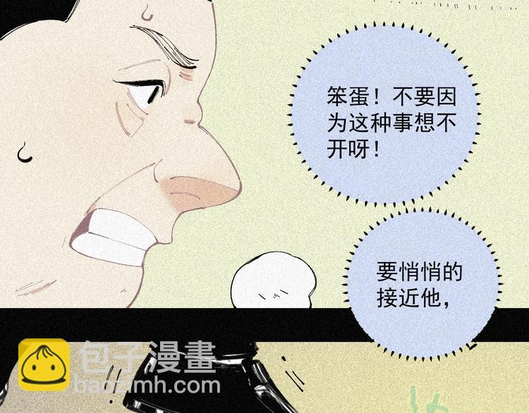 ☕俺哥来自深山 第28话 灾灵记忆（上） 第31页