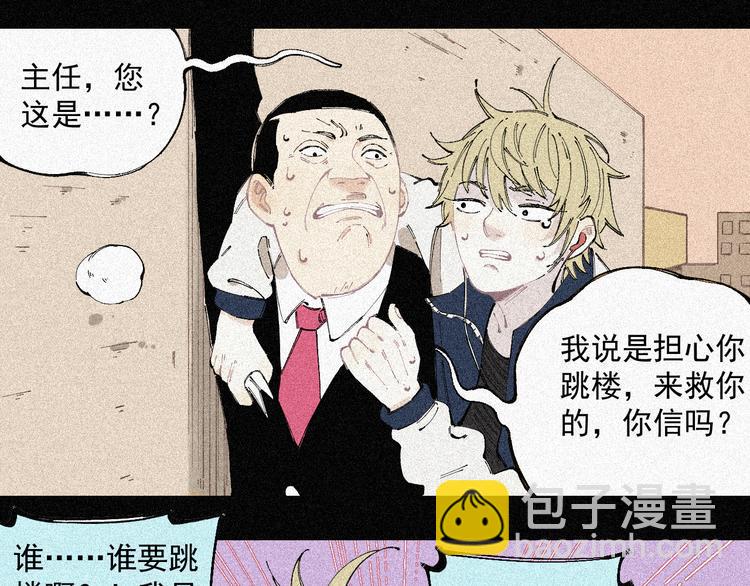☕俺哥来自深山 第28话 灾灵记忆（上） 第42页