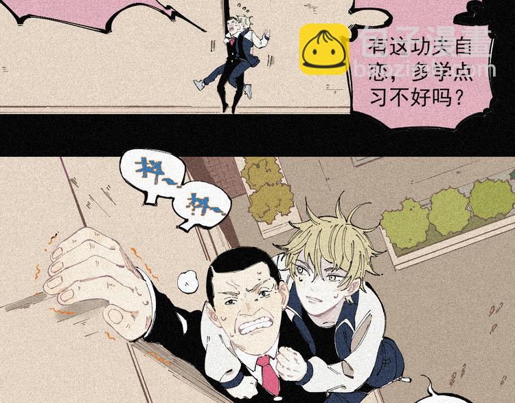 ☕俺哥来自深山 第28话 灾灵记忆（上） 第44页